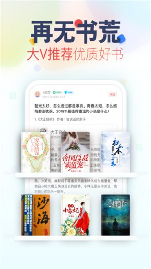 翻糖小说app截图