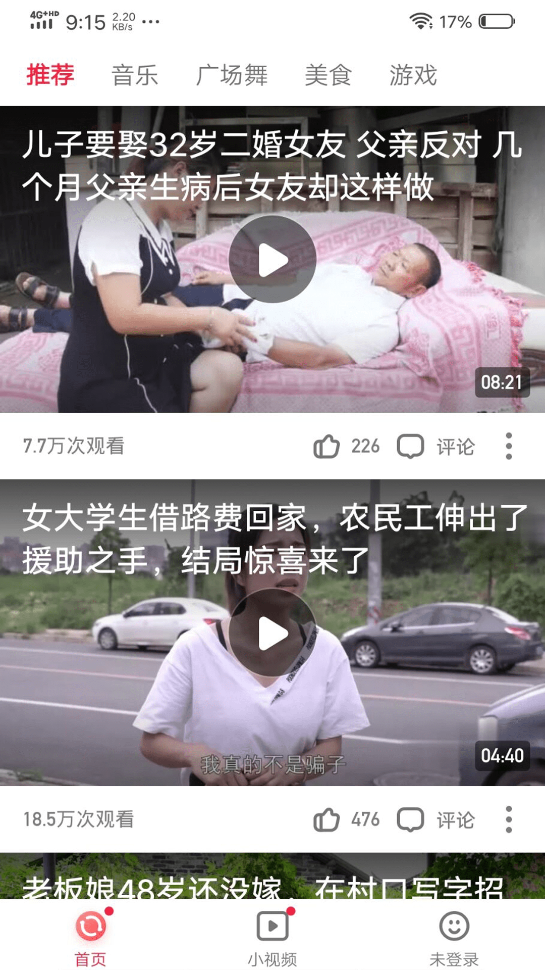 西西视频app截图