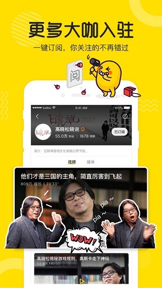 土豆视频app截图