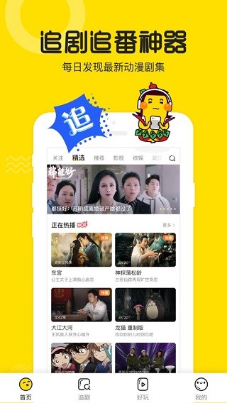 土豆视频app截图