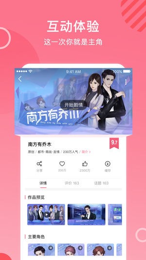 易次元app截图