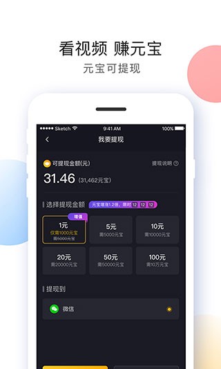 刷宝短视频app截图