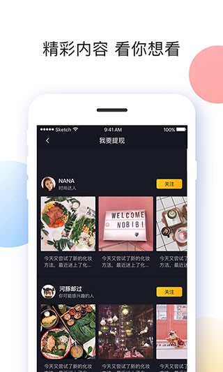 刷宝短视频app截图