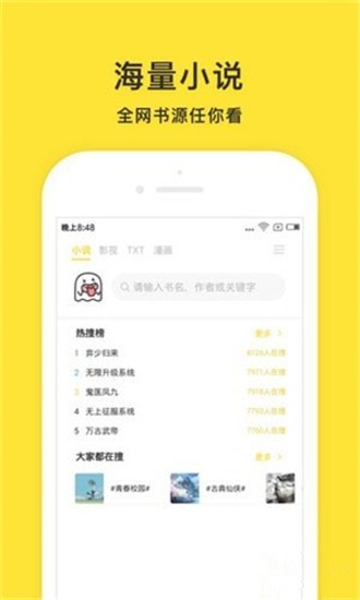 小鬼快搜app截图