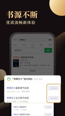 休尚小说最新版截图