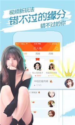 Baby直播最新版截图