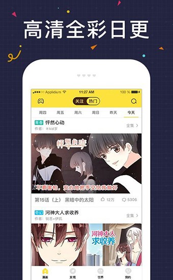 漫画砖家app截图