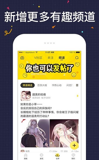 漫画砖家app截图