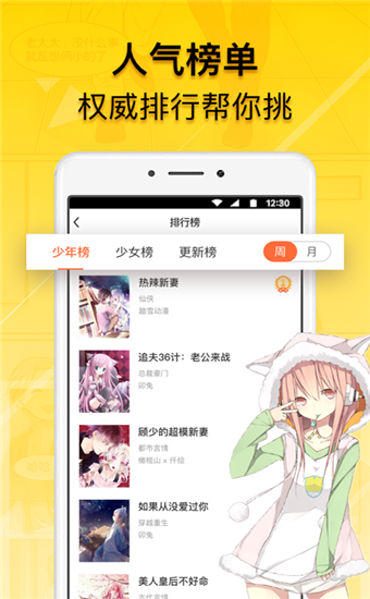 i漫画app截图