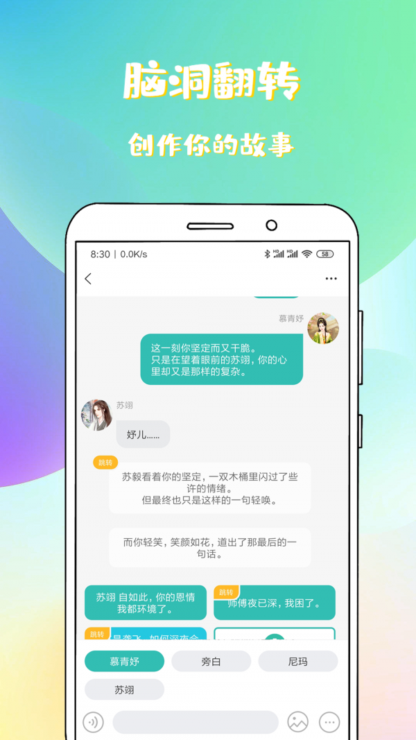 稀饭免费小说app截图