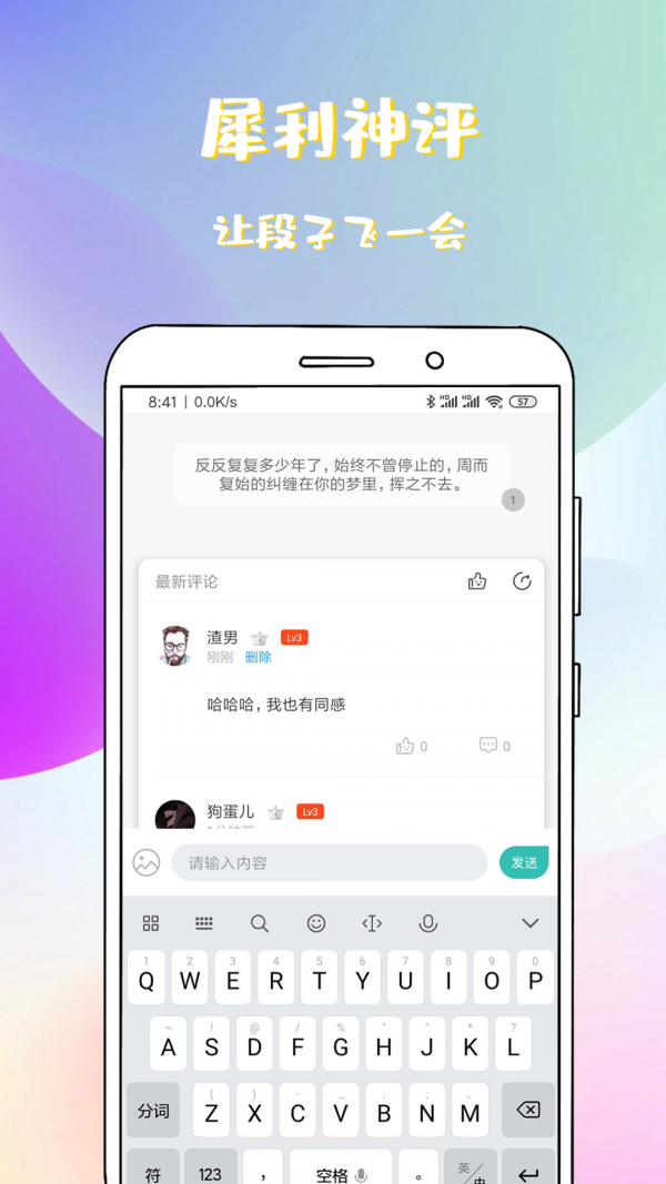 稀饭免费小说app截图