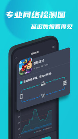 Tap加速器2021截图