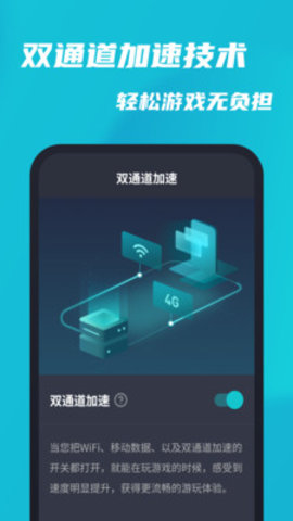 Tap加速器2021截图