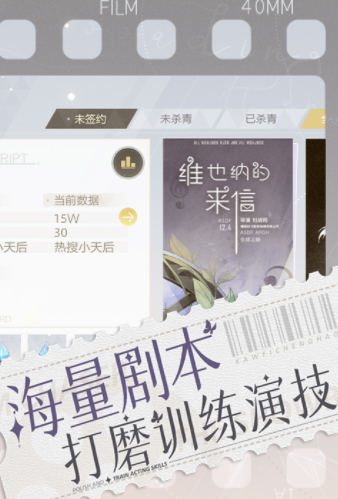 绝对演绎IOS版截图