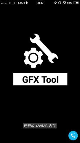 GFXtool工具箱截图