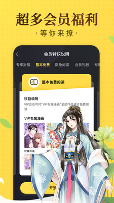 奇热漫画分销平台截图