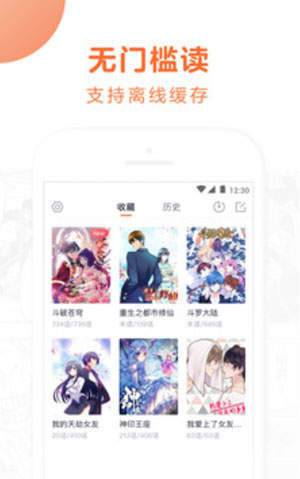 彩虹漫画截图