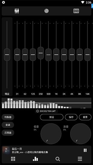 PowerAMP最新版截图