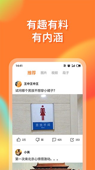 橘子搞笑截图