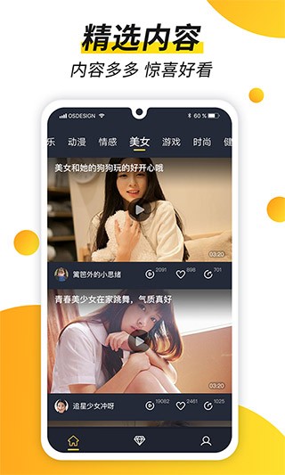 趣看视频截图