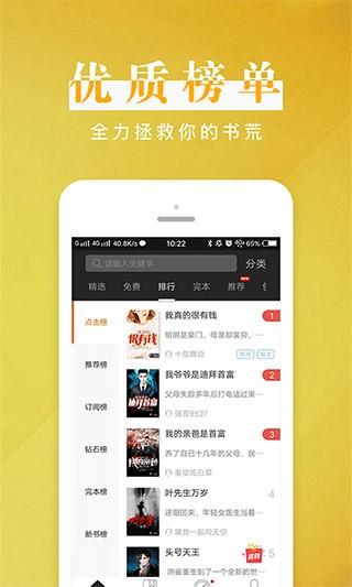 黑岩阅读app截图