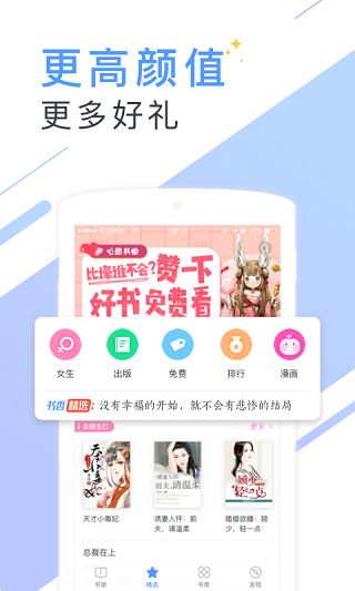 书香免费小说截图