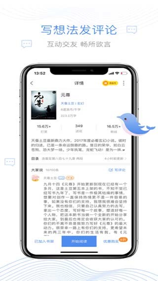 逐浪小说网截图