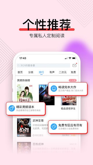 畅读书城app截图