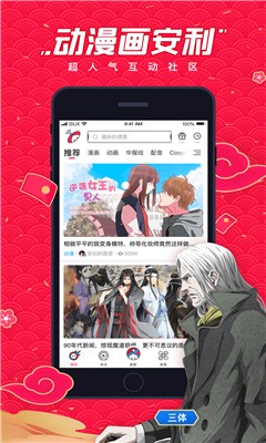 波洞漫画截图