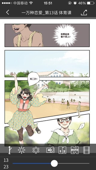 半岛漫画截图