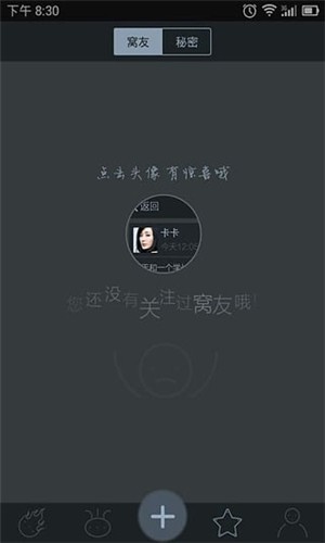 聊天助手鸭app截图