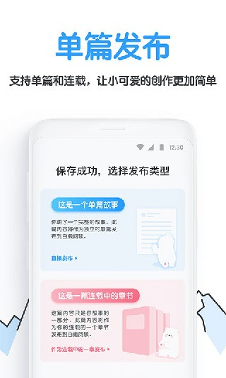 白熊阅读截图