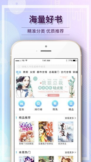 毛豆小说app截图