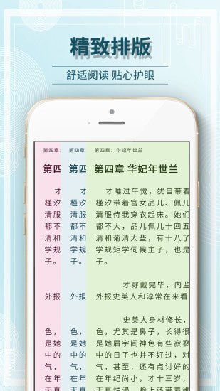 毛豆小说app截图