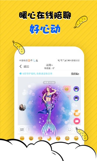 实时聊天美颜工具app截图