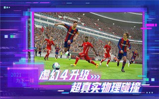 pes2021截图