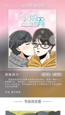 撸卡漫画截图