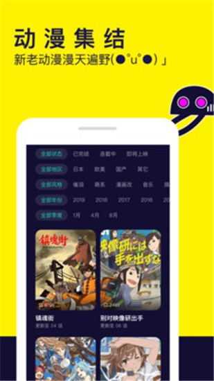 秋名山动漫app截图