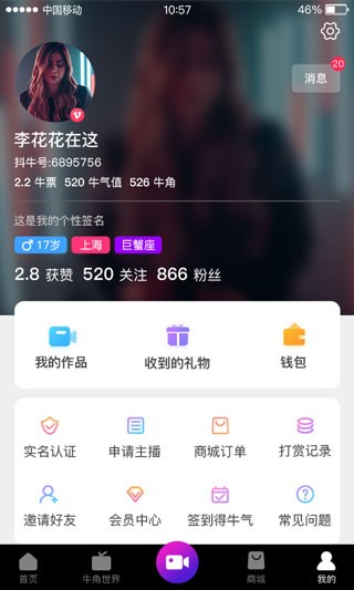 抖牛短视频app截图