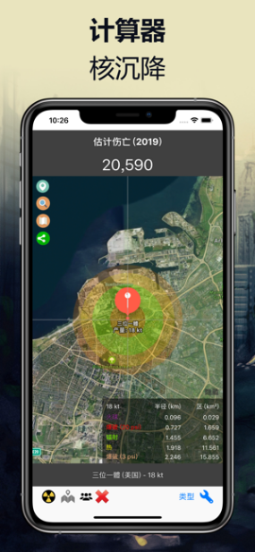 核弹地图安卓版截图