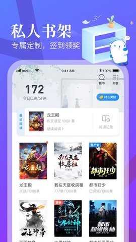 梦湾小说app截图