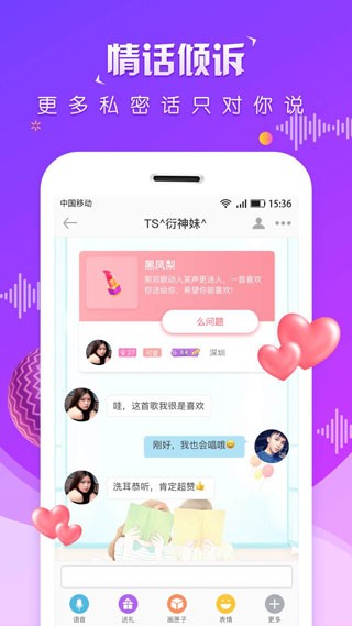 虚拟恋人app软件截图