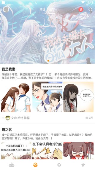 神漫漫画截图