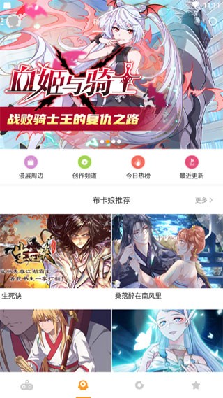 神漫漫画截图