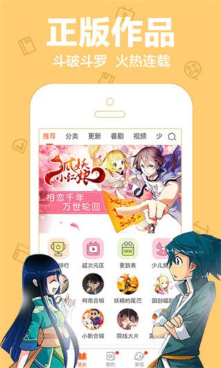 暖阳漫画免费版截图