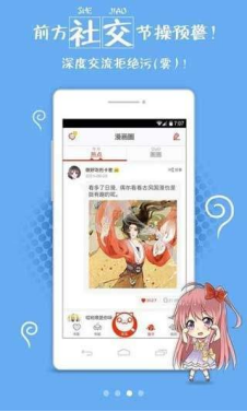 兔兔府漫画截图