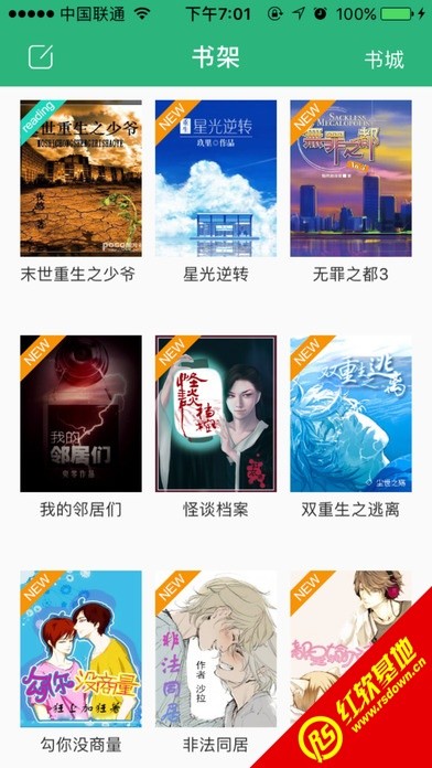 福书网截图