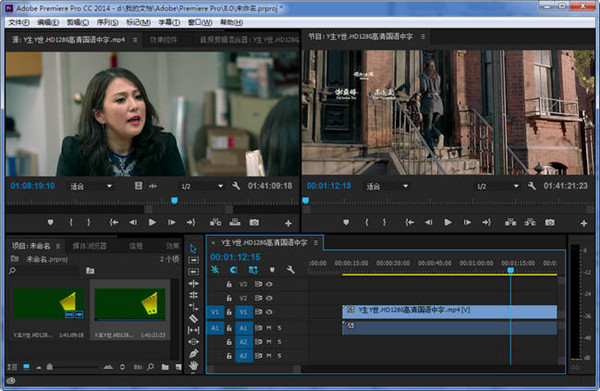 Adobe Premiere Pro截图