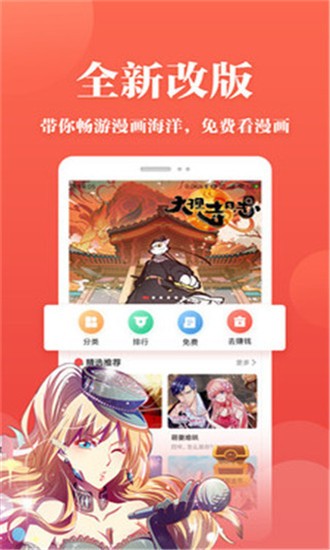 番茄漫画app截图