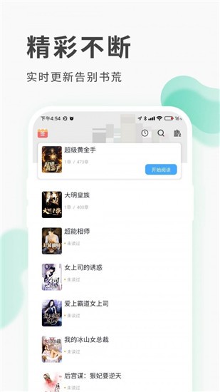 红柚阅读app截图